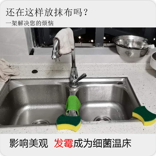 廚房收納靈感 抹布架璧掛免打孔置物架，雙層海綿瀝水神器的常用選擇
